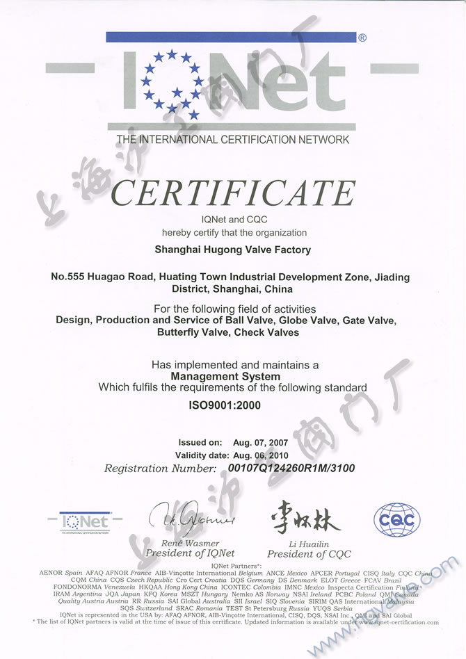 IQNet(CQC)�J�C-�Ϻ������y�T�S�����F�����޹�˾