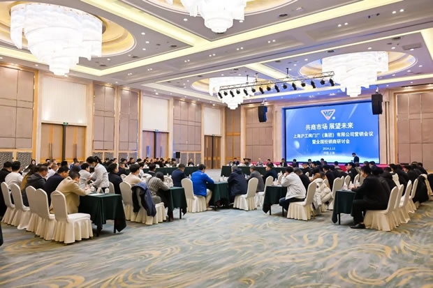 �Ϻ������y�T�S���F���޹�˾2024��ȫ����(j��ng)�N�̕��h���D3��